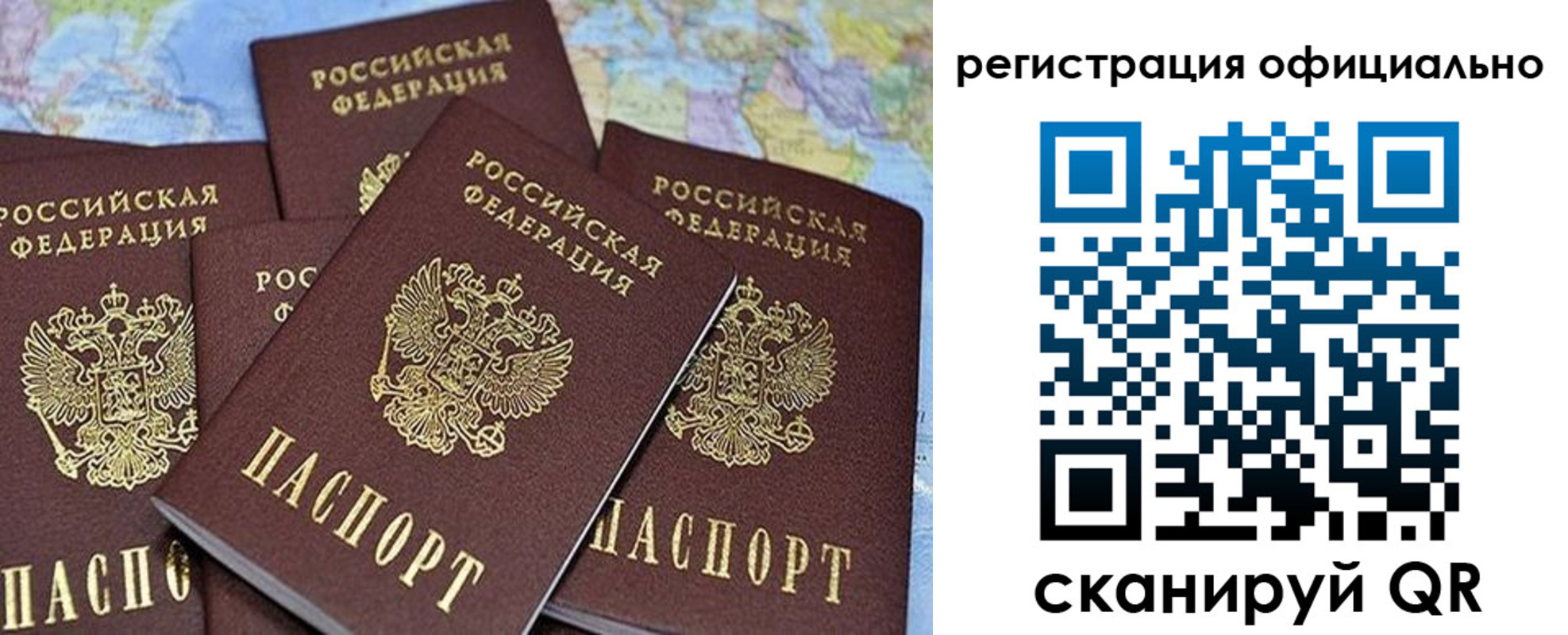 временная регистрация для школы в Красноармейске