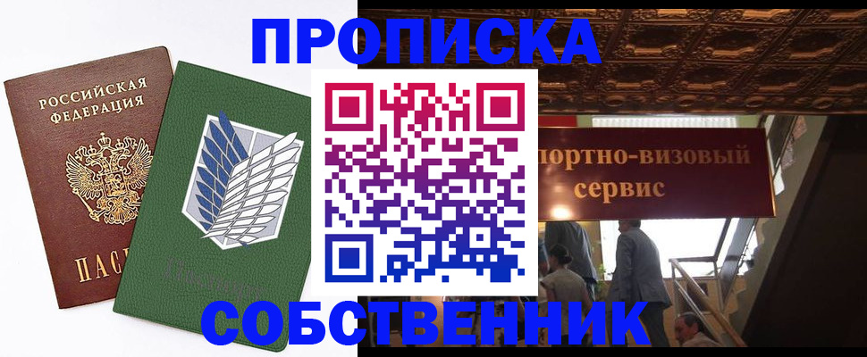 регистрация для школы в Красноармейске