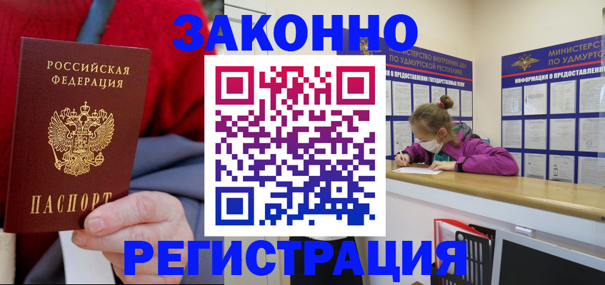 где прописаться в Красноармейске