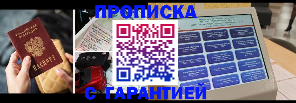 временная регистрация адрес в Красноармейске